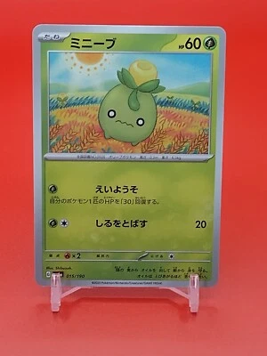 Pokemon - Smoliv 015/190 Japanese Shiny Treasure ex sv4a -US Seller - Image 1 of 2