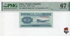 Auction Preview! China Banknote 1953 2 Fen, PMG 67E, SN:2688147 长号2分! - Picture 1 of 3