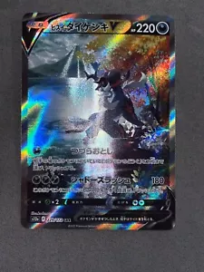 Carte Pokémon Samurott V / Clamiral de Hisui V - VSTAR Universe 229/172 (s12a) - Zdjęcie 1 z 5