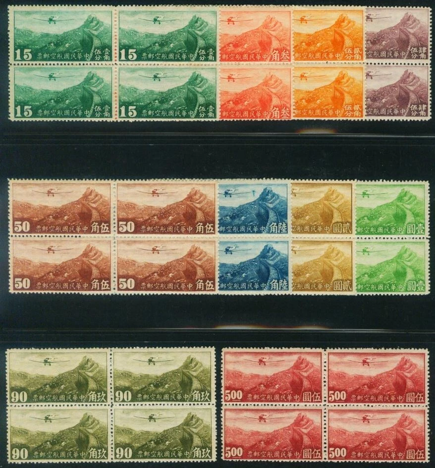 Before 1949 Republic of China Issued Aviation stamps（航4香港版有水印+无水印大全套新四方联）保真包品 - Image 1 of 4