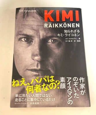 The Unknown Kimi Raikkonen Book F-1 F1 Driver Japanese 2018 New Iceman Ice Man - Image 1 of 4