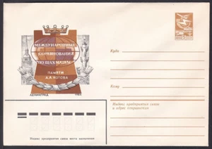 Russia Postal Stationary S1035 World Chess Championship, Memory Aleksandr Kotov - Picture 1 of 1