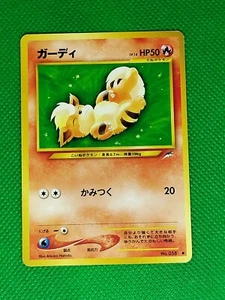 Pokemon Growlithe #058 Japanese Neo Destiny Card 1996 Pocket Monster - Picture 1 of 6