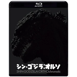 [Japanese] Shin Godzilla ORTHO JAPAB Blu-ray Achromatic version - Picture 1 of 2