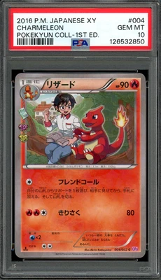 PSA 10 Gem Mint JPN Charmeleon CP3 Pokekyun Coll 1st Ed. 004/032 Pokemon - Image 1 of 2
