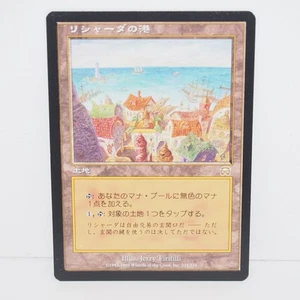 Play Magic The Gathering Mtg Harbor Of Rishadan Port Jp Mercadian Masks Card Wu2 - Picture 1 of 10