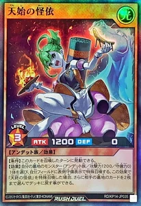 Yugioh Rush Duel RD/KP14-JP035 The Strange Specter of Celestial Starts Super - Picture 1 of 2