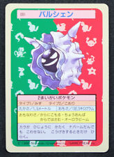 Cloyster Topsun Blue Back 1995 Nintendo 088 Very Rare Pokemon Card Japanese F/S