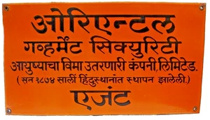 Insegna Assicurazione Sicurezza Governo Orientale Smaltata Porcellana Vintage Marathi Ind - Foto 1 di 5