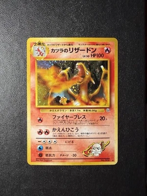 Blaines Charizard No.006 Holo Challenge From The Darkness Japanese Edition NM - Image 1 of 2