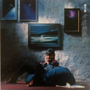 Lin Zixiang-100 billion nights LP 1987 WEA Records Hong Kong – 2292 54535-1 - Picture 1 of 1