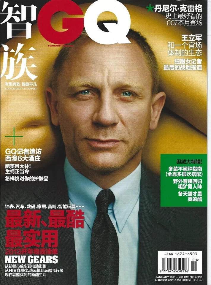 DANIEL CRAIG JAMES BOND GQ MAGAZINE CHINA JANUARY 2013 💲 Foto 1 de 1