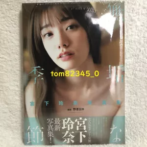 Rena Miyashita Photo Book The Season of Innocence - Picture 1 of 5