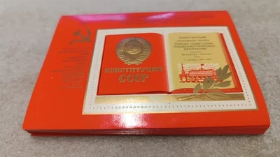 // 100X RUSIA 1977 - MNH - CONSTITUCIÓN, ARQUITECTURA - VENTA AL POR MAYOR Foto 1 de 2