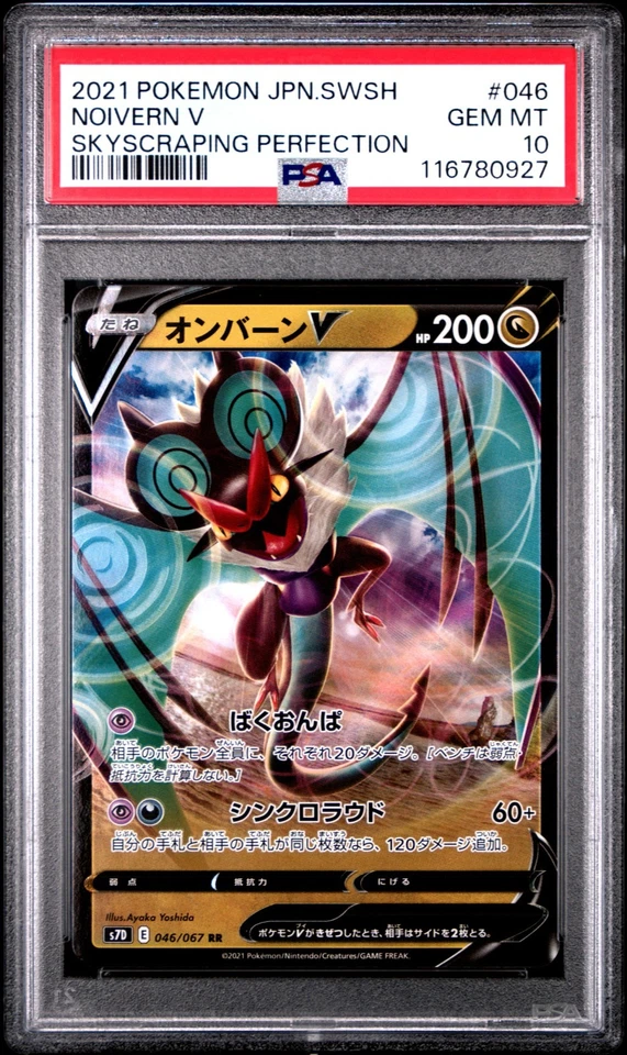 Noivern V PSA 10 Skyscraping Perfection S7D Pokemon 2021 046/067 RR - Image 1 of 2