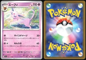 ESPEON 046/108 SV3 RULER OF THE BLACK FLAME POKEMON JAPANESE UNCOMMON 2023 - Picture 1 of 4