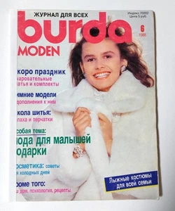 Burda 6/ 1988 Zeitschrift Russische Sprache Schnittmuster Vintage - Bild 1 von 2