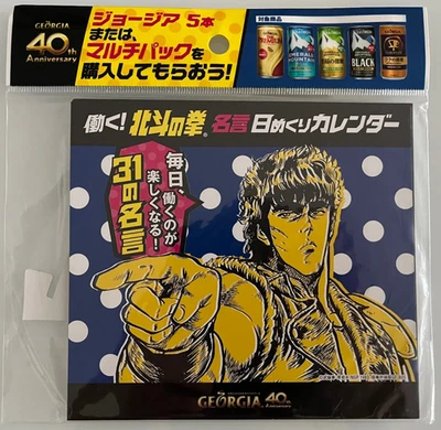 TEAR-OFF CALENDAR HOKUTO NO KEN il guerriero fist of the north star le survivant - Immagine 1 di 2