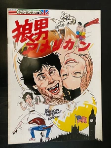 American Werewolf in London Japanese Movie Program cult 80s horror classic - Picture 1 of 5