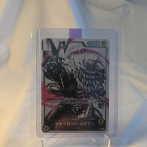 One Piece TCG | Charlotte Katakuri | OP03-099 | Alternate Art | JAP | NM - Bild 1 von 2