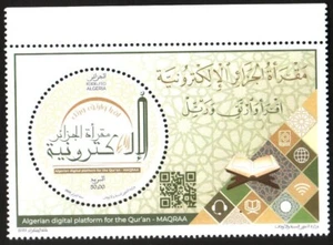 Algeria 2025 - Algerian Digital Platform for  the QUR'AN -  1v ,  MNH Set ** - Picture 1 of 1