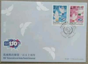 Macau 150 Years Of The UPU First Day Cover 2024-ZZIAA - Picture 1 of 3