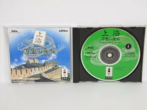 SHANGHAI THE GREAT WALL 3DO Real Panasonic Japan Game 3d - Picture 1 of 2