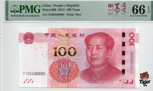 Auction Preview! China Banknote 2015 100 Yuan, PMG 66E, SN:10000000 倒置标+千万号+超级二进 - Picture 1 of 3