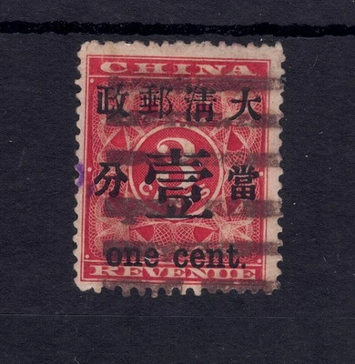 IMPERIAL CHINA Scott # 78 USADO/F-VF Sobreimpresión de un centavo; SCV $350.00 Foto 1 de 2