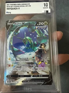 Korean Pokemon Card Rayquaza V 076/067 Blue Sky Stream 10 GEM MINT - Picture 1 of 4
