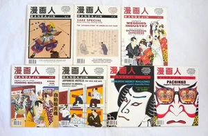 Mangajin Japanese & English Magazine Lot of 7 - Manga Interviews Articles comics - Picture 1 of 7