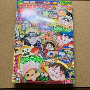 USED weekly shonen jump 2013 6-7 SP calender THE BASKETBALL WHICH KUROKO PLAYS - Picture 1 of 3