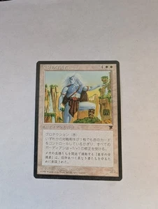 Japanese Ivory Guardians Legends Regular NM MTG - Picture 1 of 1