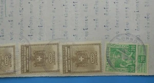 #0117 Griechenland Athen 6 Staats- & Rechtseinnahmen auf 1951 Dokument - Bild 1 von 3