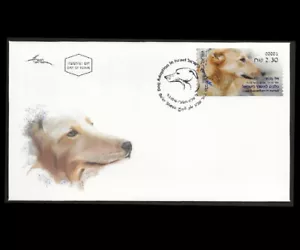 ISRAELE 2016 CANE ADOZIONE SUD ISRAELE DOARMAT VENDITORE MACCHINA FDC - Foto 1 di 1