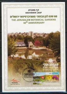 ISRAEL STAMP 2013 JERUSALEM BOTANICAL GARDENS SOUVENIR LEAF CARMEL # 642 ATM - Picture 1 of 1