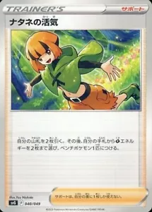 Gardenia's Vigor 040/049 SVG Starter Ex Deck japanische Pokémonkarte - Bild 1 von 1