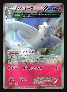 TOGETIC 039/078 XY6 EMERALD BREAK POKEMON JAPANESE HOLO RARE - Picture 1 of 6