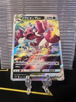 Drapion VSTAR Triple Rare S11: Lost Abyss 067/100 NM - Image 1 of 2