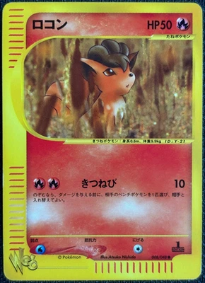 Vulpix 008/048 Common Japanese 1st Edition Pokémon Web - PLD#1 - Image 1 of 2