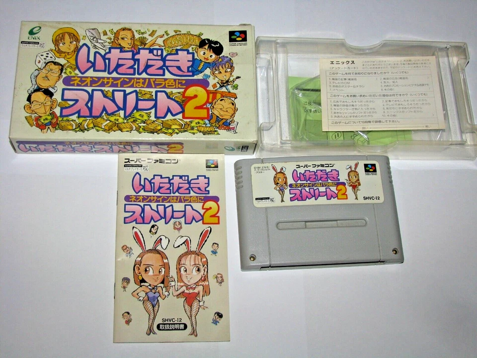 Itadaki Street 2 Super Famicom SFC Japan import +Box Manual US Seller - Image 1 of 4