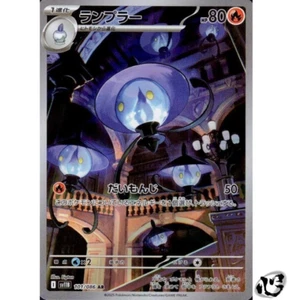 Lampent AR 101/086 SV11B Black Bolt Pokemon Card Game Japanese Scarlet & Violet - Bild 1 von 6