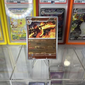 Charmeleon 005/165 U Masterball Reverse Holo Japanese Pokemon 151 Pokemon Card - Picture 1 of 3