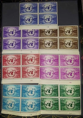 Yemen United Nations Commemorative Stamps - Image 1 of 3