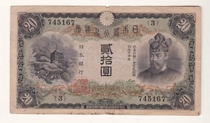 JAPAN 1931 20 YEN - Picture 1 of 2