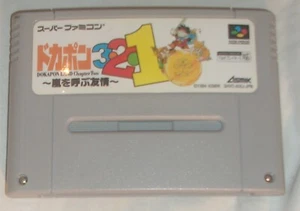 SPASSIGES VIDEOSPIEL FÜR NINTENDO SUPER FAMICON DOKAPON LAND 2 JAPANISCHE VERSION - Bild 1 von 2