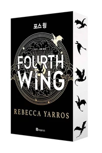 Fourth Wing (Softcover Edition) by Rebecca Yarros, Korean, 포스 윙 (소프트커버 에디션) - Imagen 1 de 7