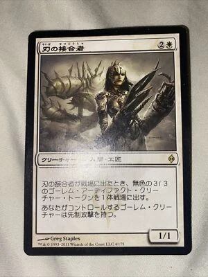 Blade Splicer | MtG Magic New Phyrexia | Japanese | Near Mint-Mint (NM-M) - Image 1 of 4