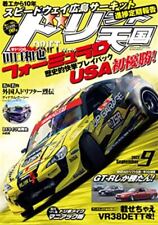 Drift Heaven Sep 2022 Japanese Magazine From Japan