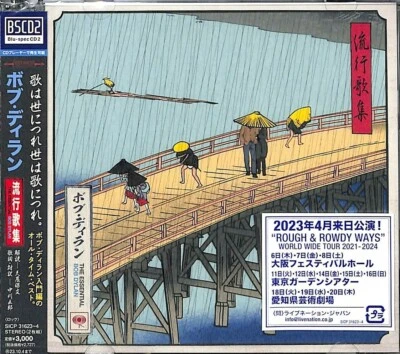 Bob Dylan The Essential Bob Dylan Popular Songs Misic CD Japan - Image 1 of 2